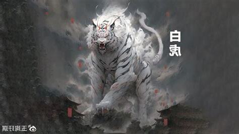 白虎 神話